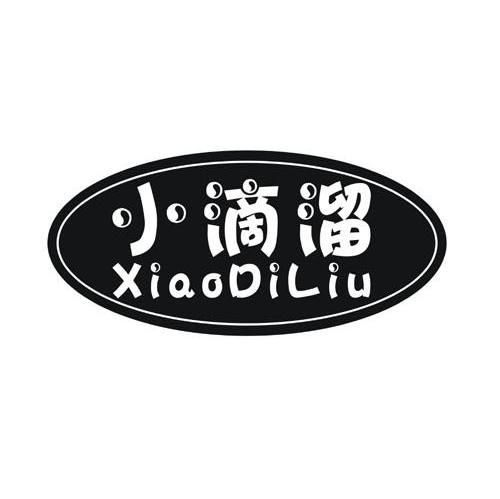 小滴溜商标注册第30类 方便食品类商标信息查询,商标状态查询 路标网