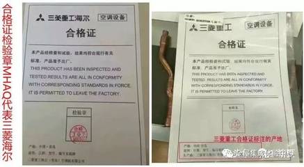 三菱重工与三菱重工海尔品牌大揭秘!谁是“三菱”正统?