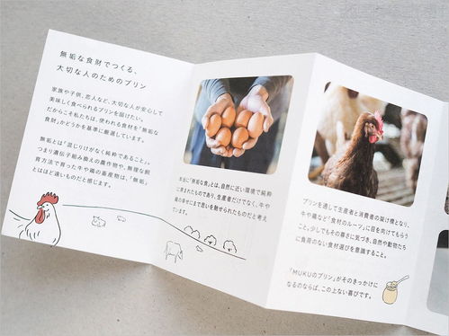 日本muku农产品品牌logo与包装设计