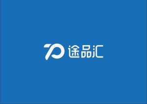 途品汇