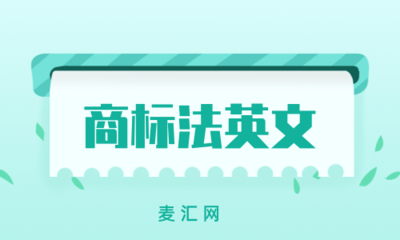 努力开放商标国外市场 '众望'麻花并在日本成功注册