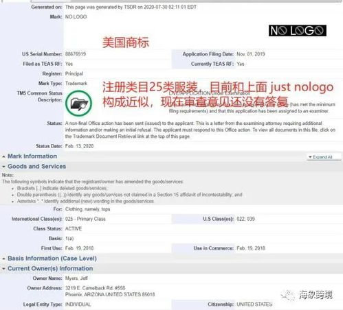 无品牌卖家如何应对日本市场抢注风险及商标注册指南