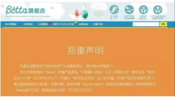 商标自愿注册与商标抢注 日本商标注册的双刃剑