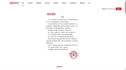 ESG风险观察 双汇发展子公司猪肉抗生素超标38倍，公开道歉背后的商标危机