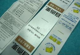 洗涤标商标供应信息 洗涤标商标批发 洗涤标商标价格 找洗涤标商标产品上